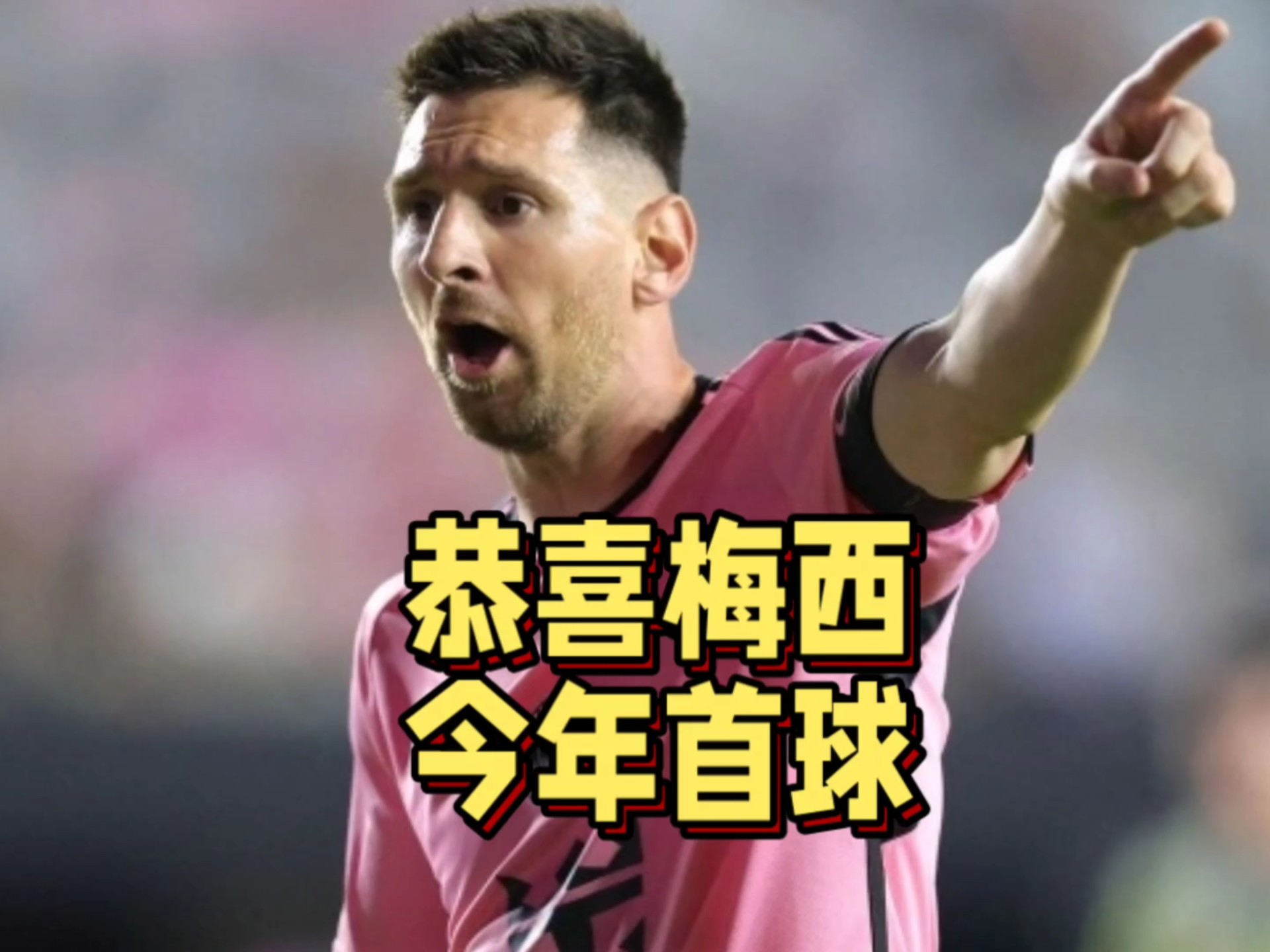 包含梅西又掉入陷阱，巴黎赛季遗憾收场的词条