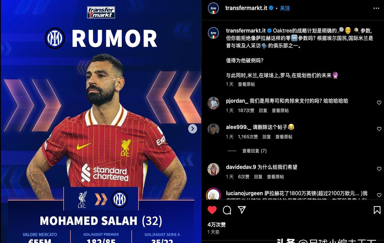 萨拉赫赛事官方发布关键助攻新规,TES争议不断!的简单介绍